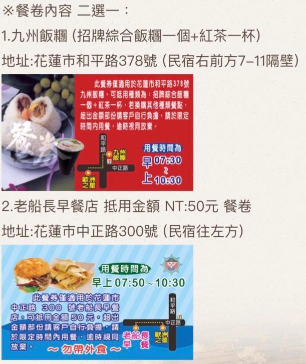 花蓮歐洲之星民宿 文創園區旁 鄰香榭大道 名產街 近東大門夜市 太平洋公園 杰西廣場 Hualien Exterior foto